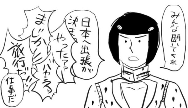 護衛チーム、日本へゆく１　【腐】