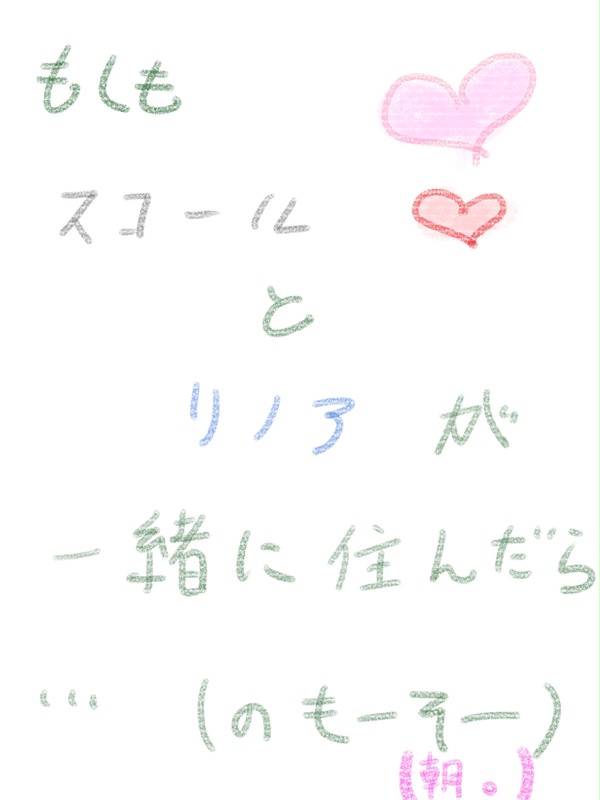 ドキドキ アルテマ・ウェポン