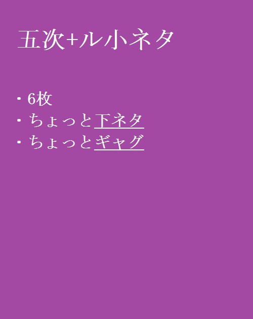 よくある話