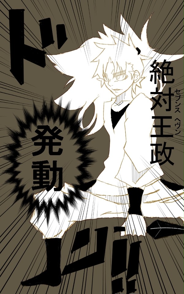 もしも落乱が能力バトル漫画だったら