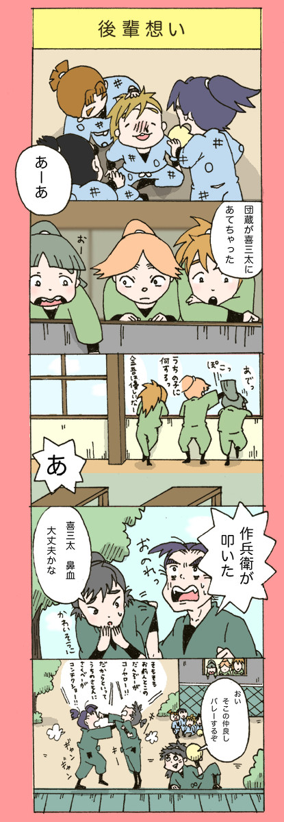 忍たま想いまんが