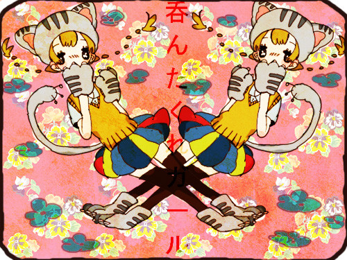 呑んだくれガール