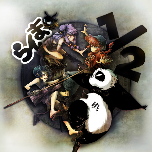 Ranma