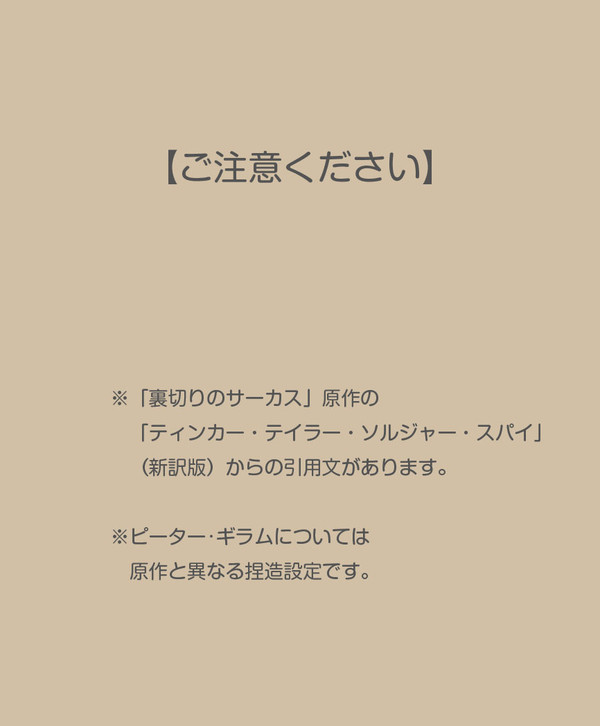 【TTSS】もしも原作通りだったらはなぢ噴いてた…