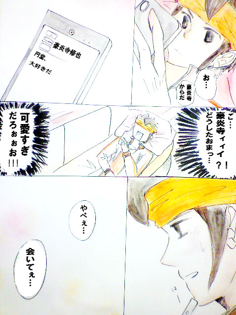 ある日のメール