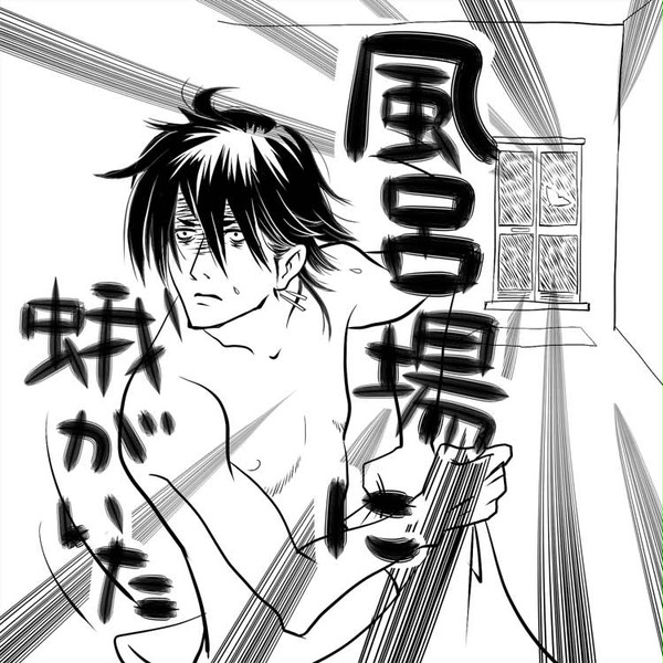 琥一さん蒼白