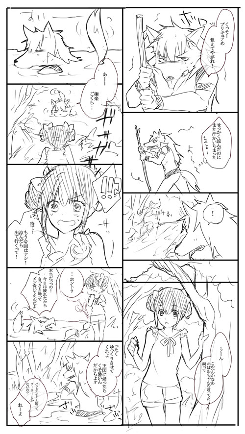 27話ウルみゆ漫画