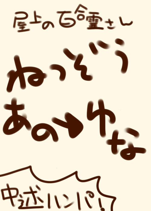 あの→ゆなマンガ