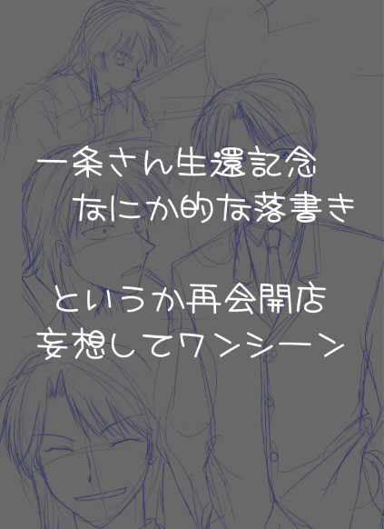 おかえりなさい！