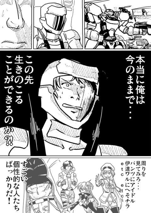 【PRWG】考える兵士【国際同盟】