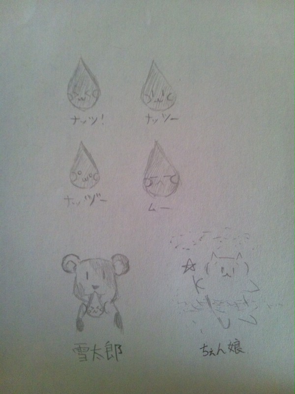 落書き