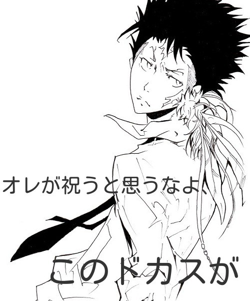 誕生日おめでとうver.2