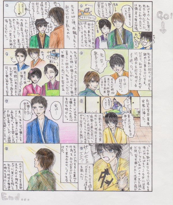 こころ