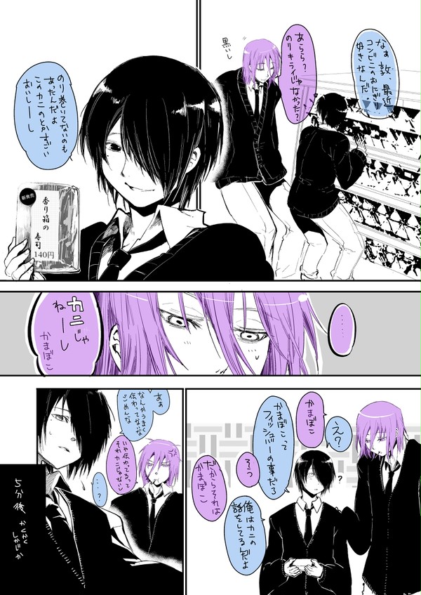 帰国子女にそれカニじゃなくてかまぼこだよって言ったら発狂した