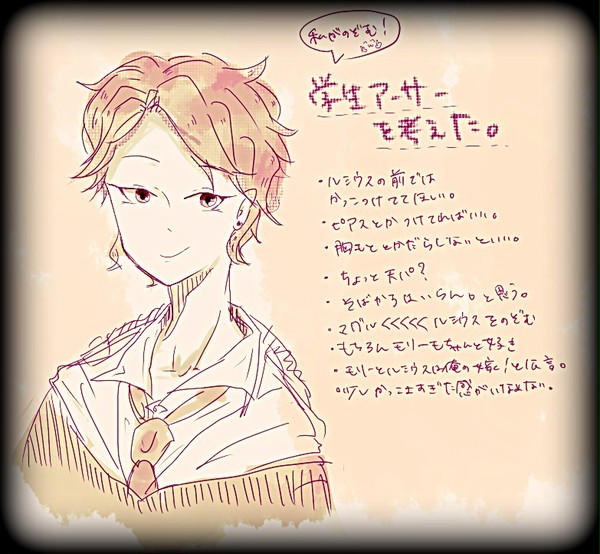 【ハリポタ】学生アーサーを考えた