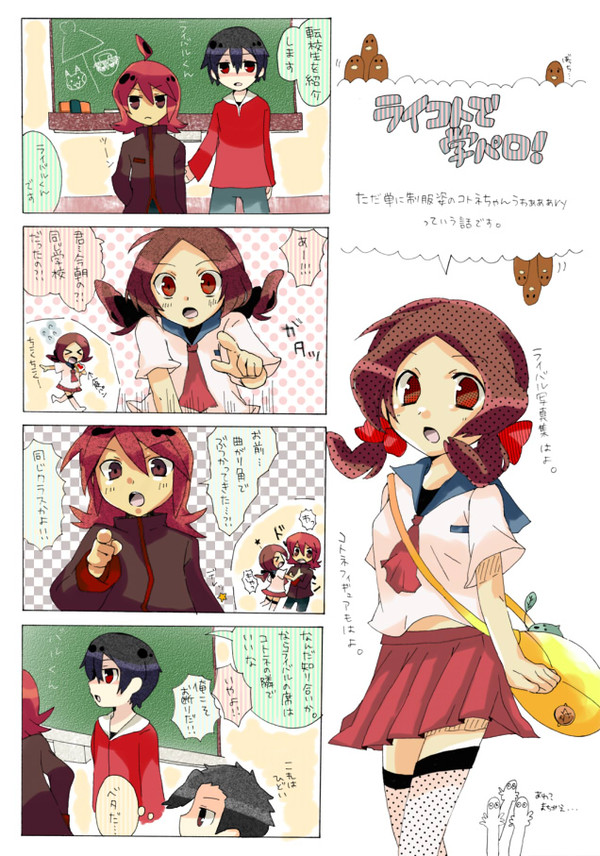 学パロ