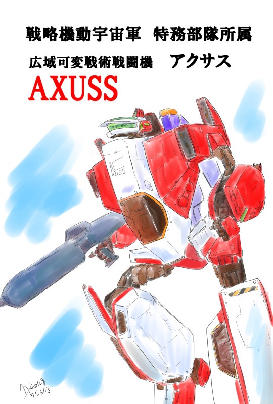 広域可変戦術戦闘機アクサス　axuss