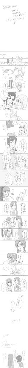 【ゆきまこ/はるちは】間接キスまんが