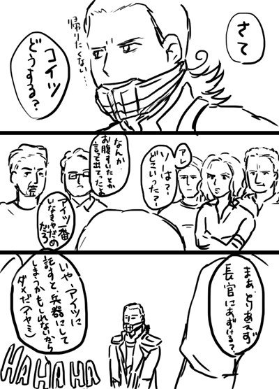 タイーホ