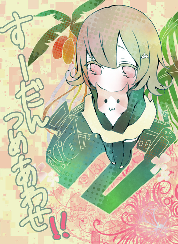 【ネタバレ有】すーだんらくがきつめあわせ!!
