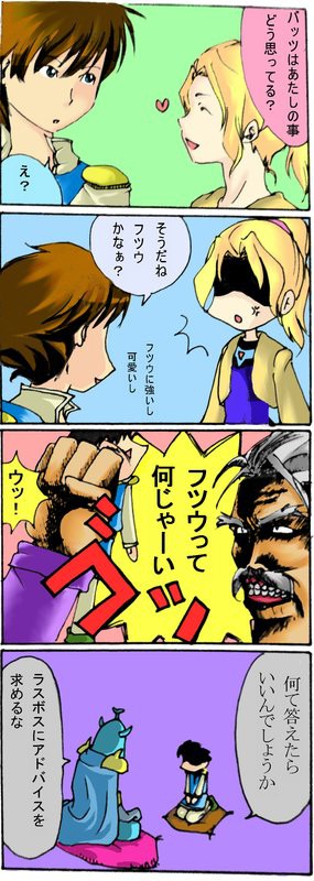 4コマたち