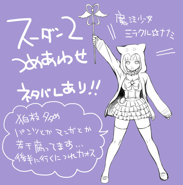 スーダン2詰め合わせ