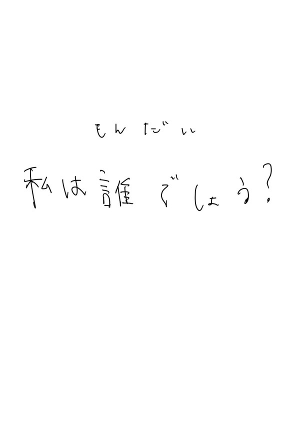 WHAT AM Ⅰ?