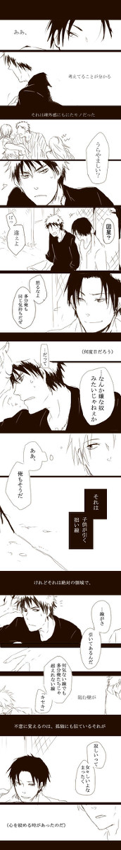 高尾と火神で相棒組の話