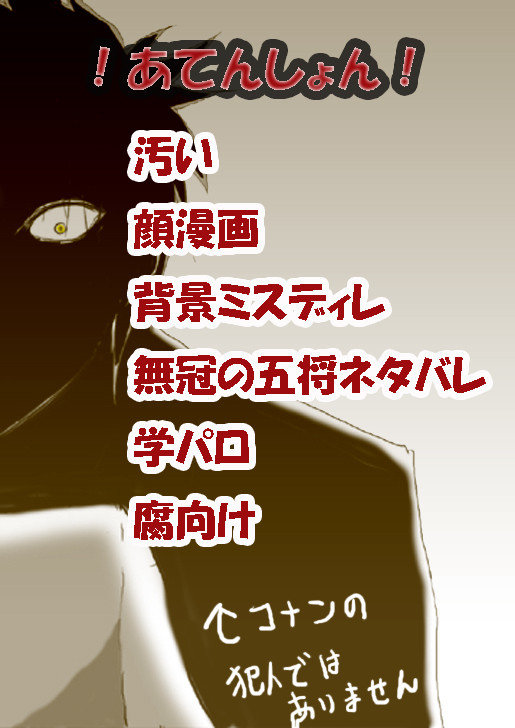黒バスde学パロ