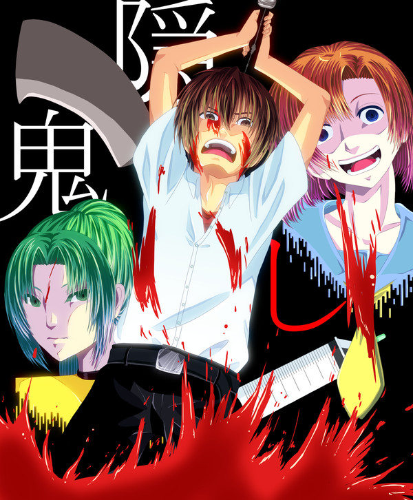 鬼隠し編