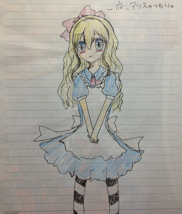 アリス