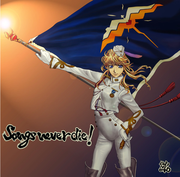 シェリル・ノーム【オルレアン】
