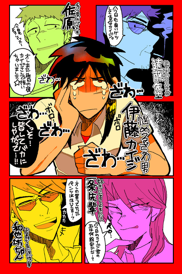 ※腐向け　カ「いつもこうだ…！皆してバカにしやがって…！」