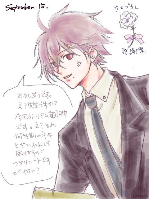 感謝祭ということで