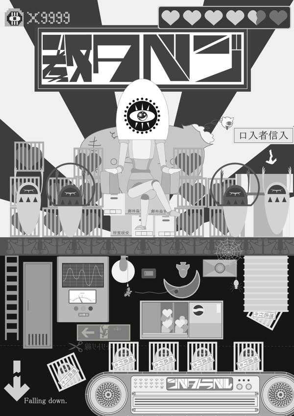 無二なる王の御布令で今こそ