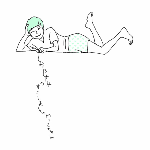 おやすみのすこしまえ