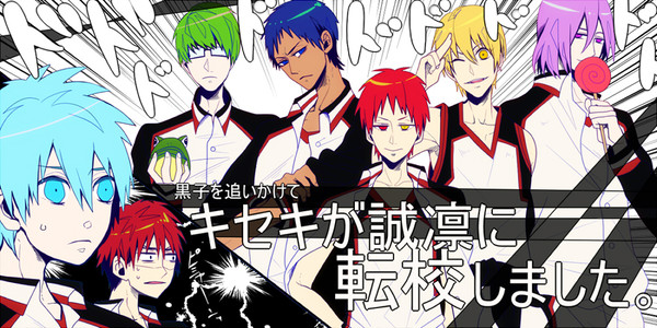 キセキが誠凛に転校しました