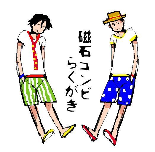 磁石らくがき詰め