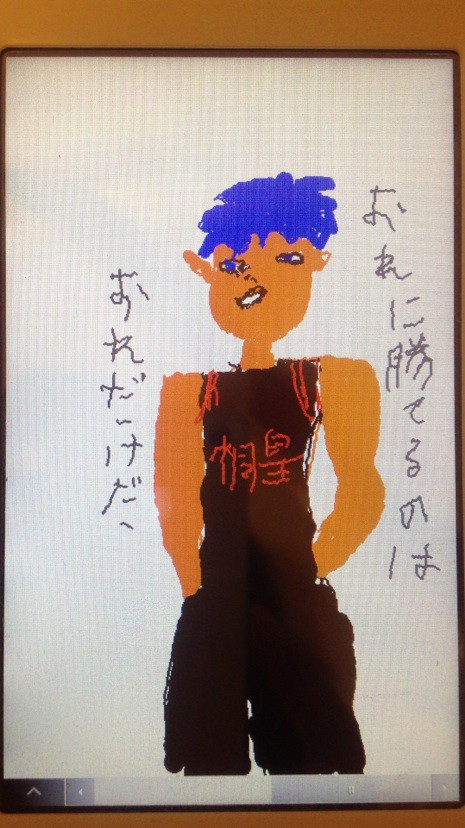 青峰くん…