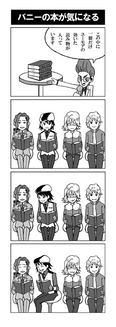 タイバニ4コマ