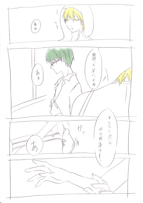 黄緑の妄想が止まらない