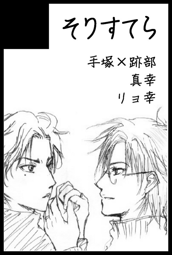 10/7　SPARK7　西2　Y02b