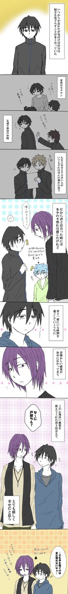 【黒バス】 懐かしい幸せ 【紫水】
