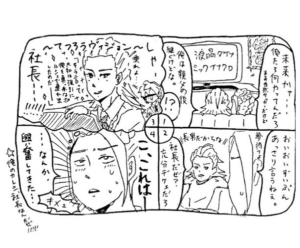 未来系4コマ