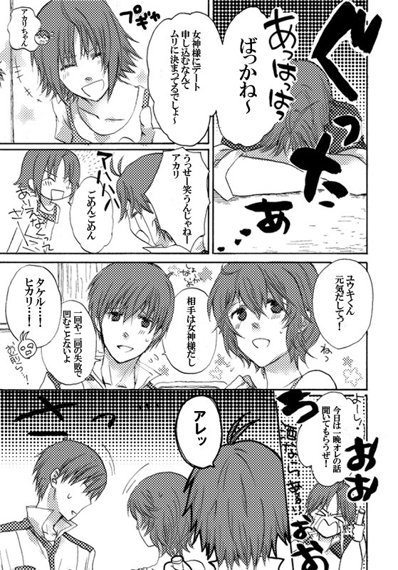 わくアニ主人公4人のマンガつめ