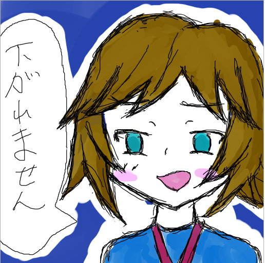 落書き2