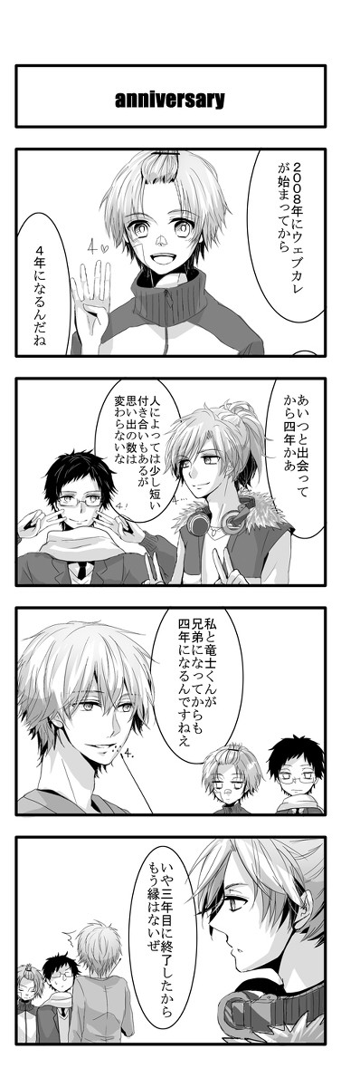 ４カレ