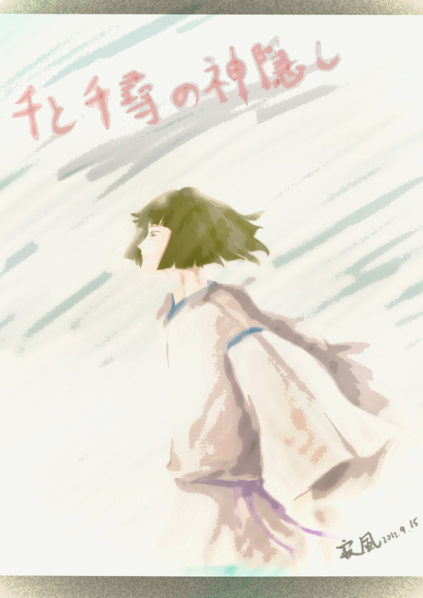 千と千尋の神隠し