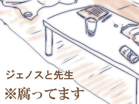 【腐】涼を求めた結果