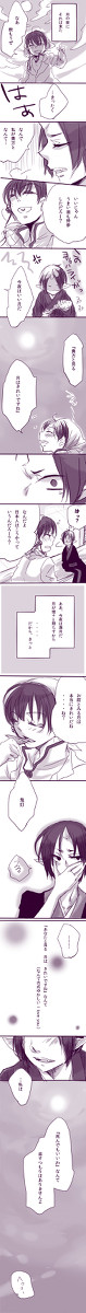 【腐】今宵の、月は【白鬼】